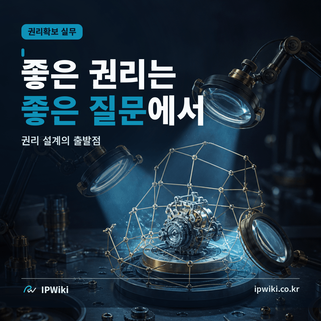 좋은 권리는 왜 질문에서 시작되는가? 대표 이미지